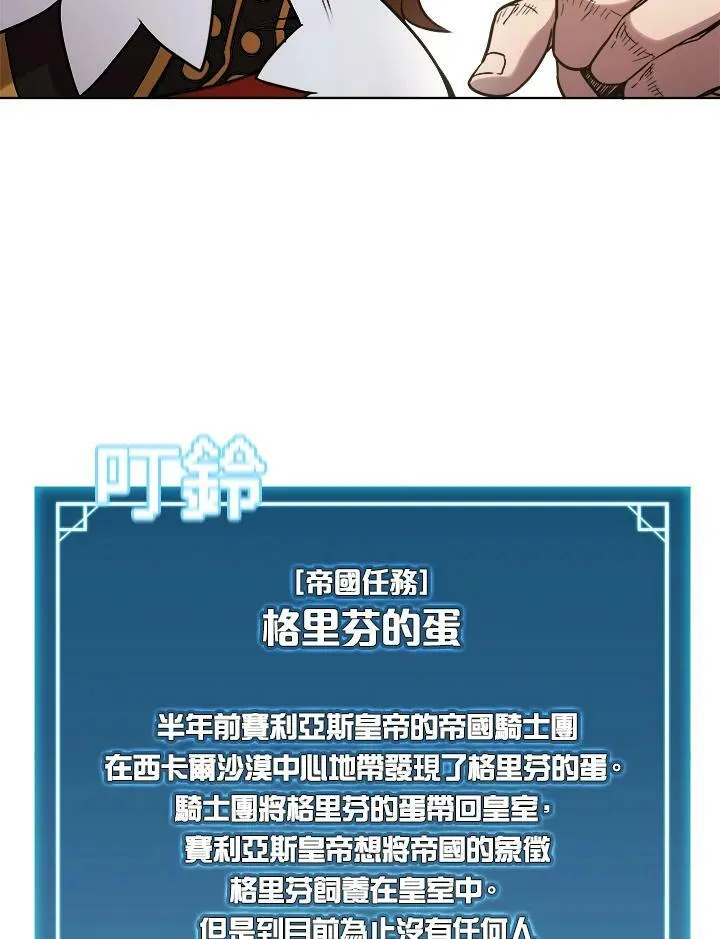 第26话 第87页