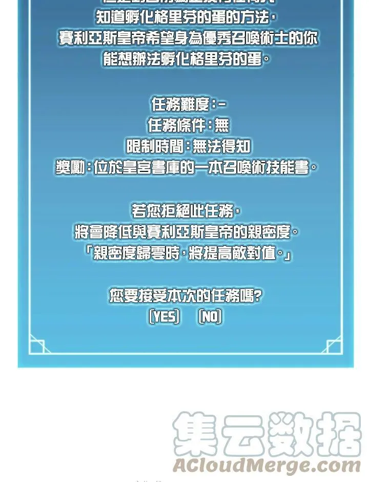 第26话 第88页
