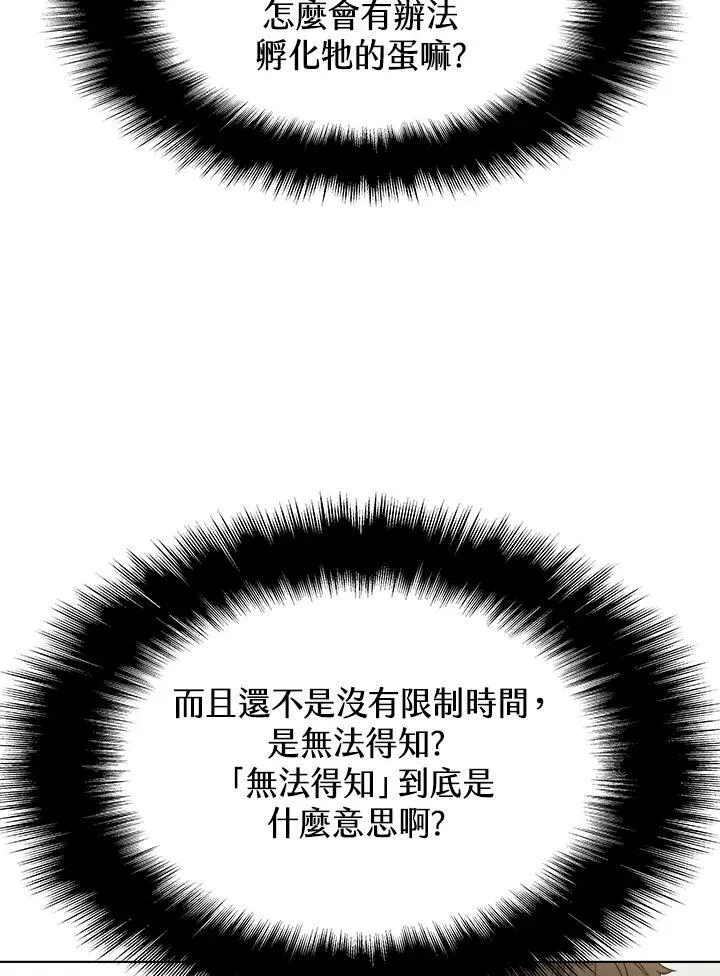 第27话 第2页