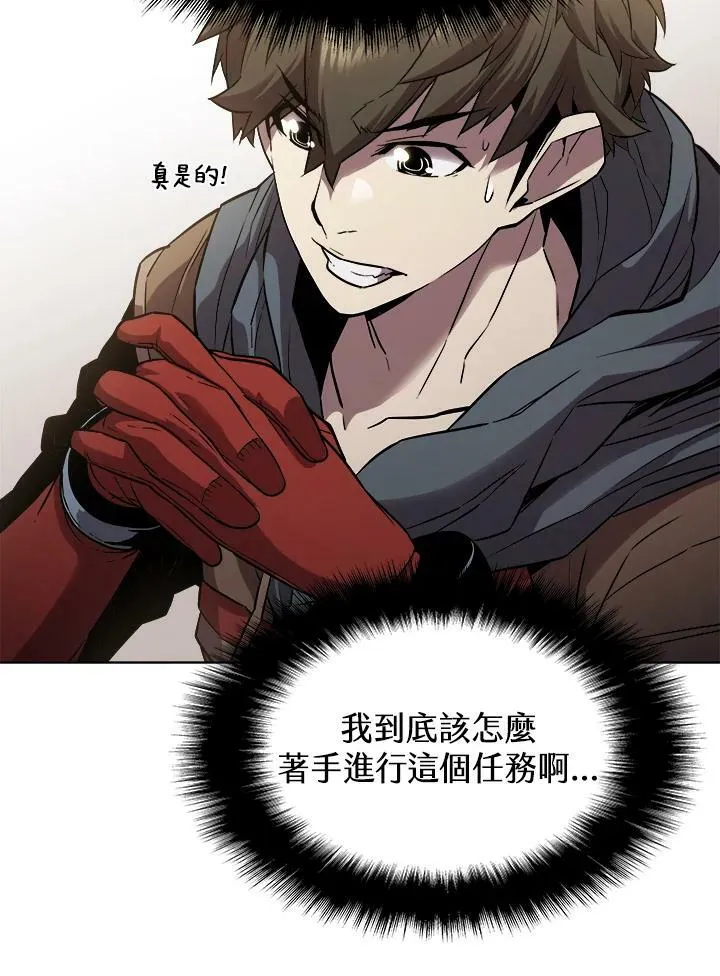 第27话 第3页