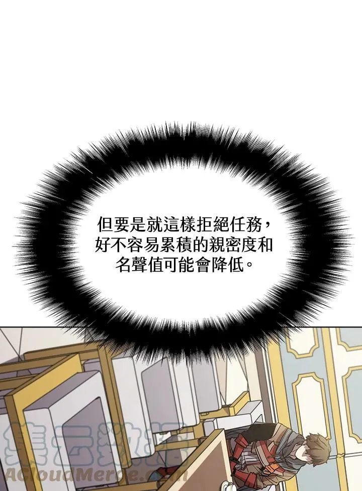 第27话 第4页
