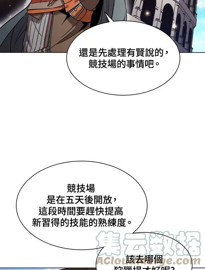 第27话 第13页
