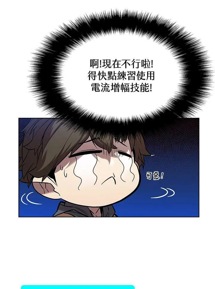 第27话 第23页