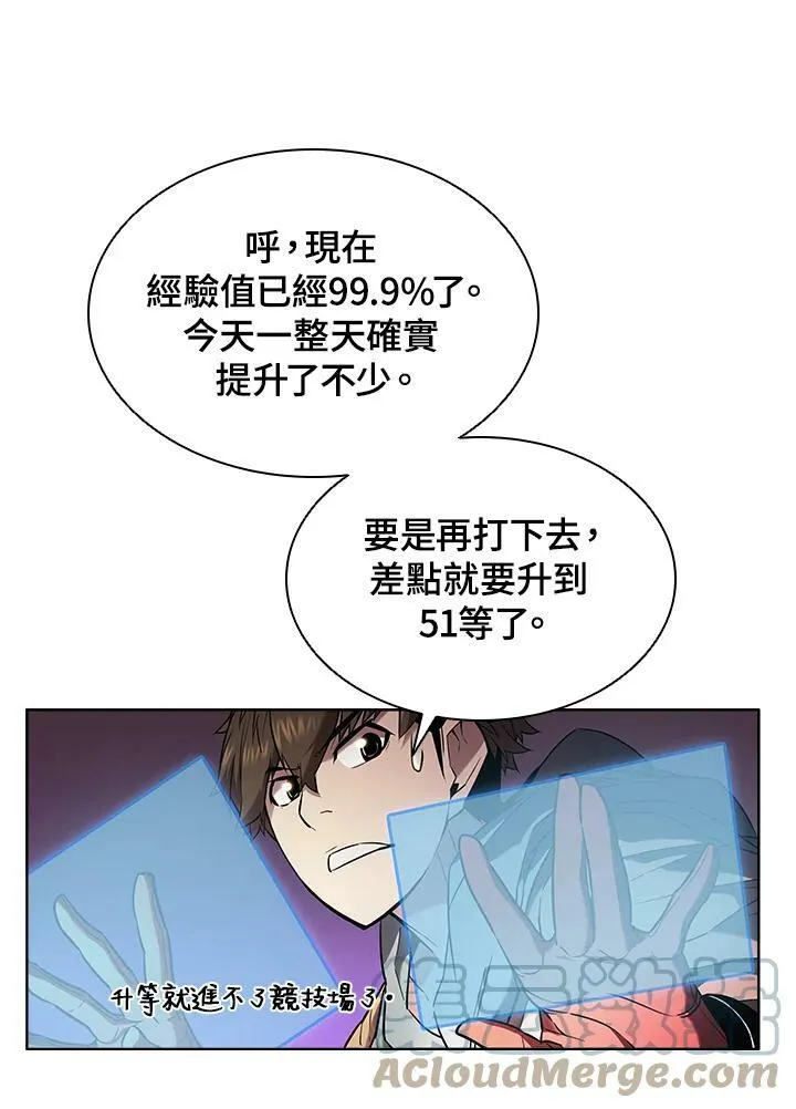 第27话 第76页