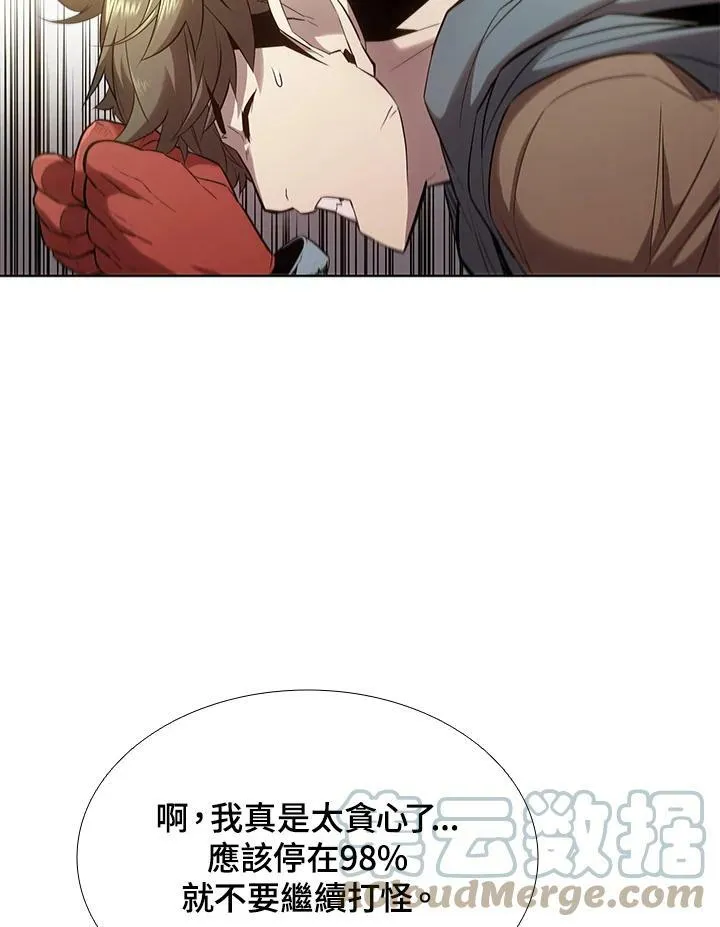 第28话 第4页