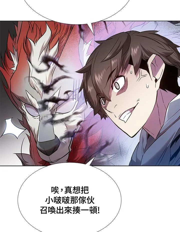 第28话 第5页