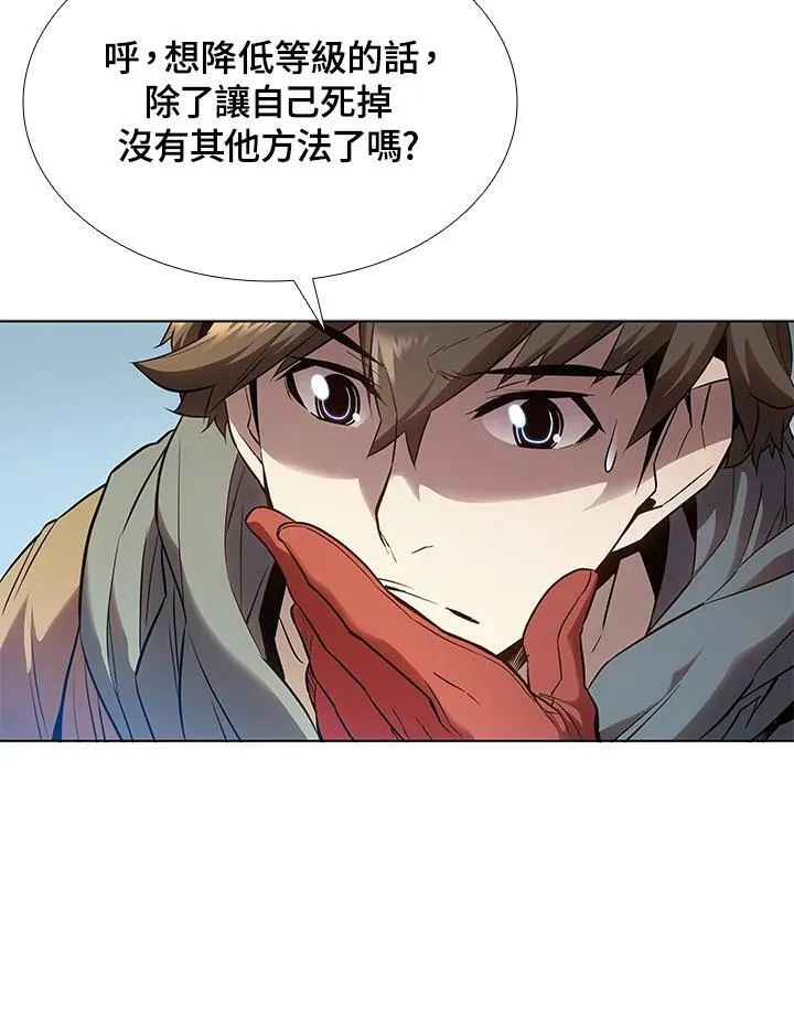 第28话 第9页