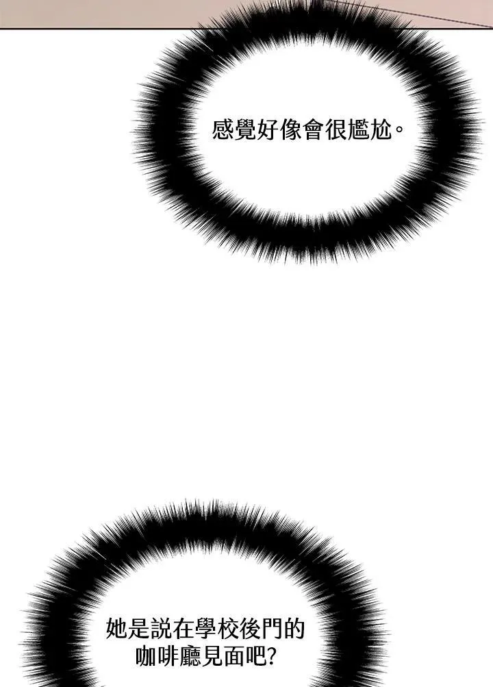 第28话 第20页
