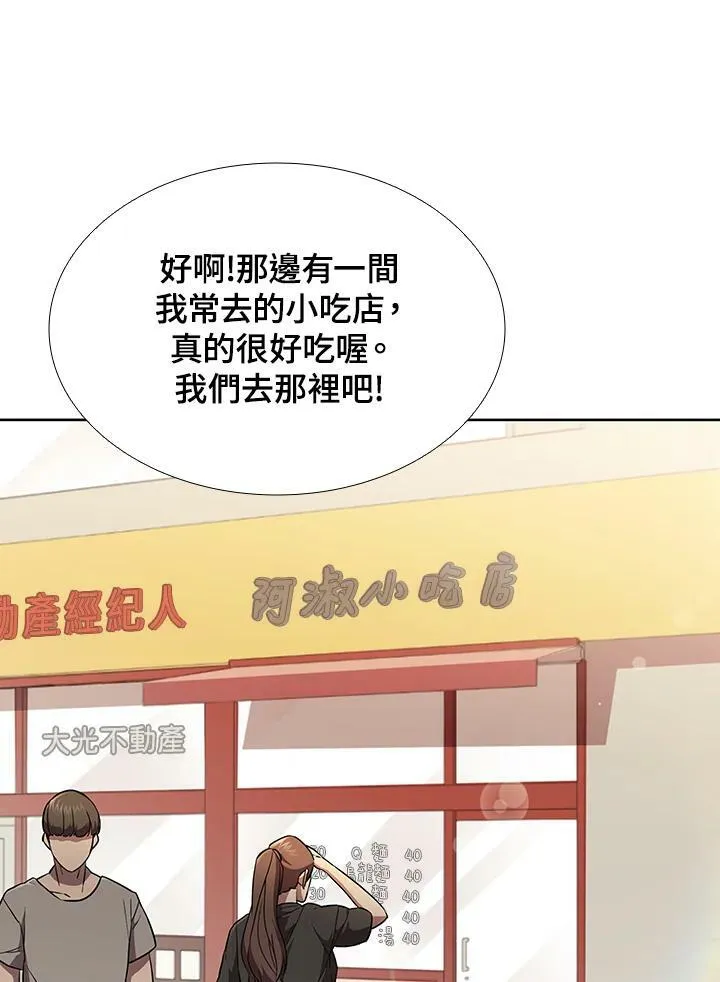 第28话 第33页