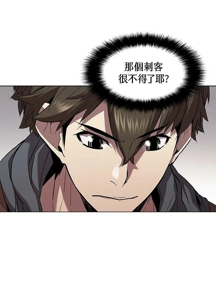 第28话 第87页