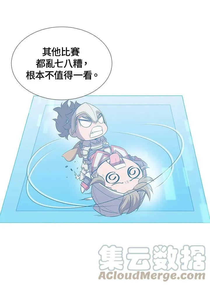 第29话 第13页