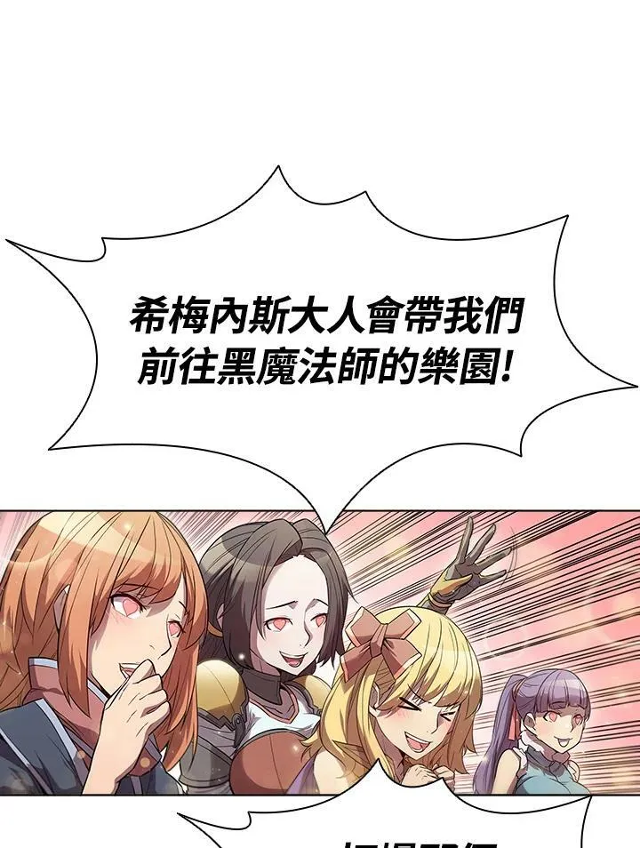 第29话 第28页