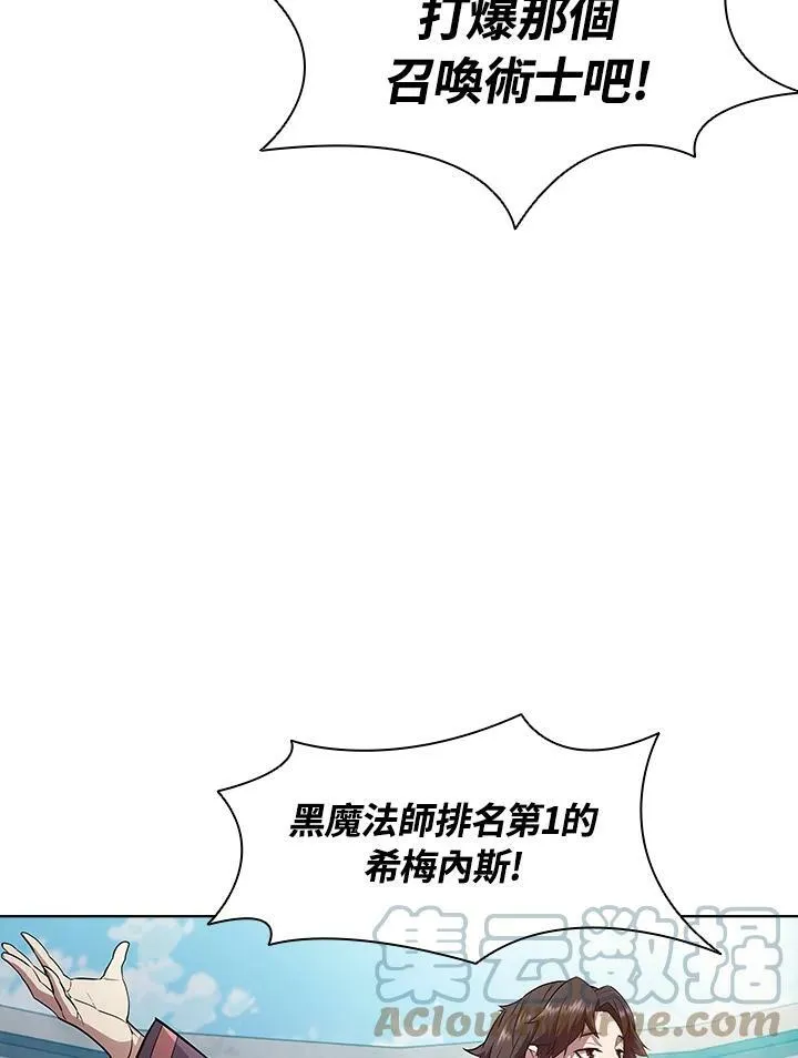 第29话 第29页