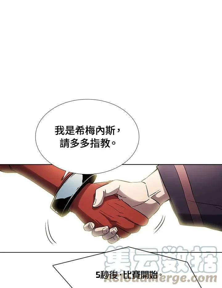 第29话 第37页