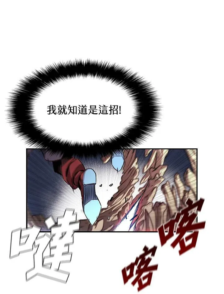第29话 第51页