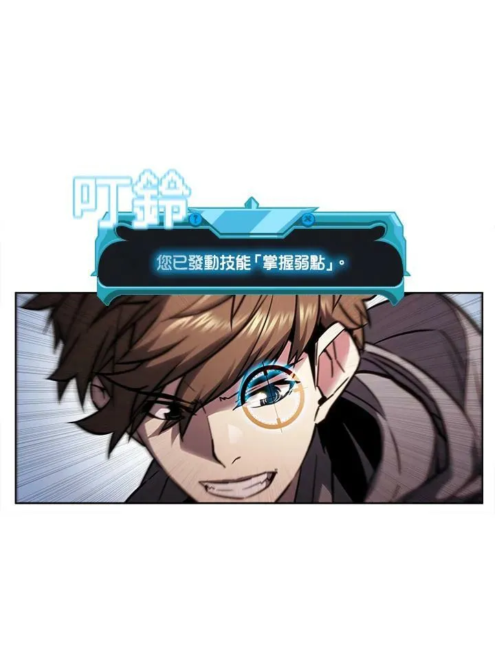 第29话 第59页