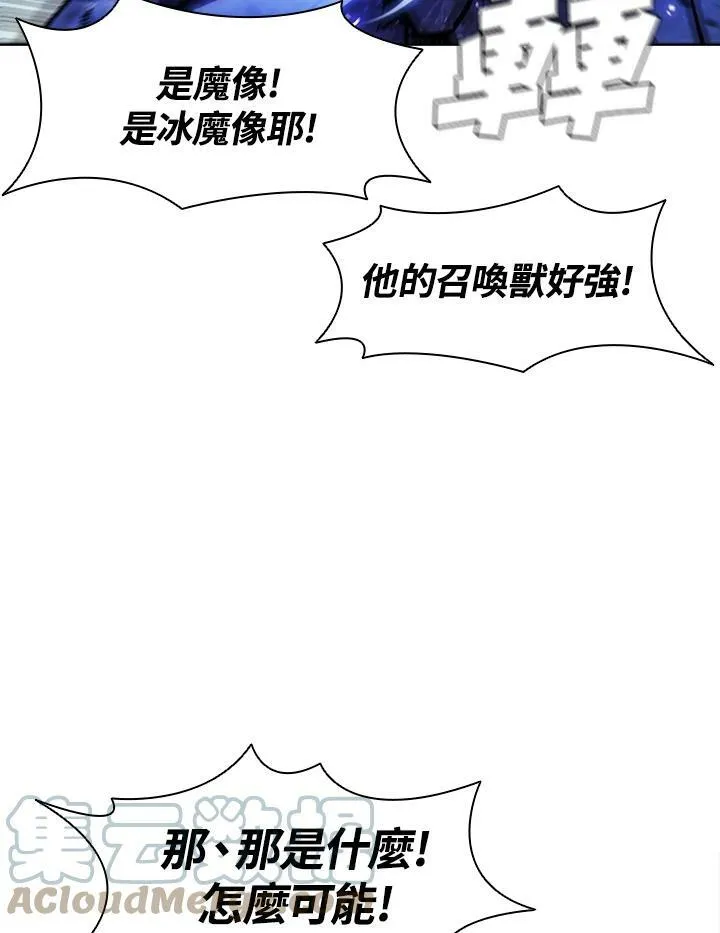 第29话 第73页