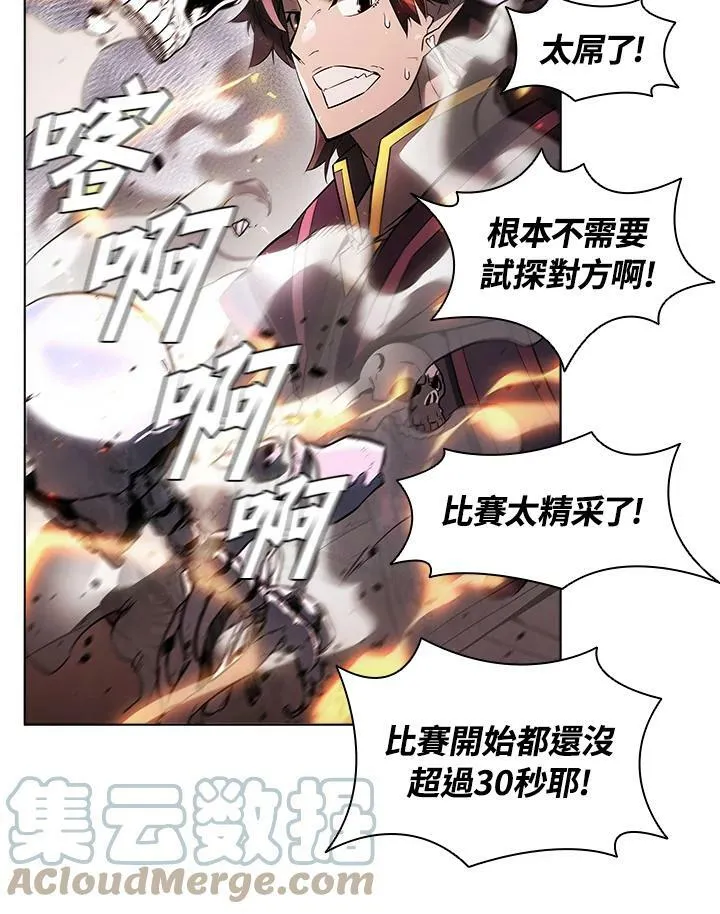 第29话 第81页