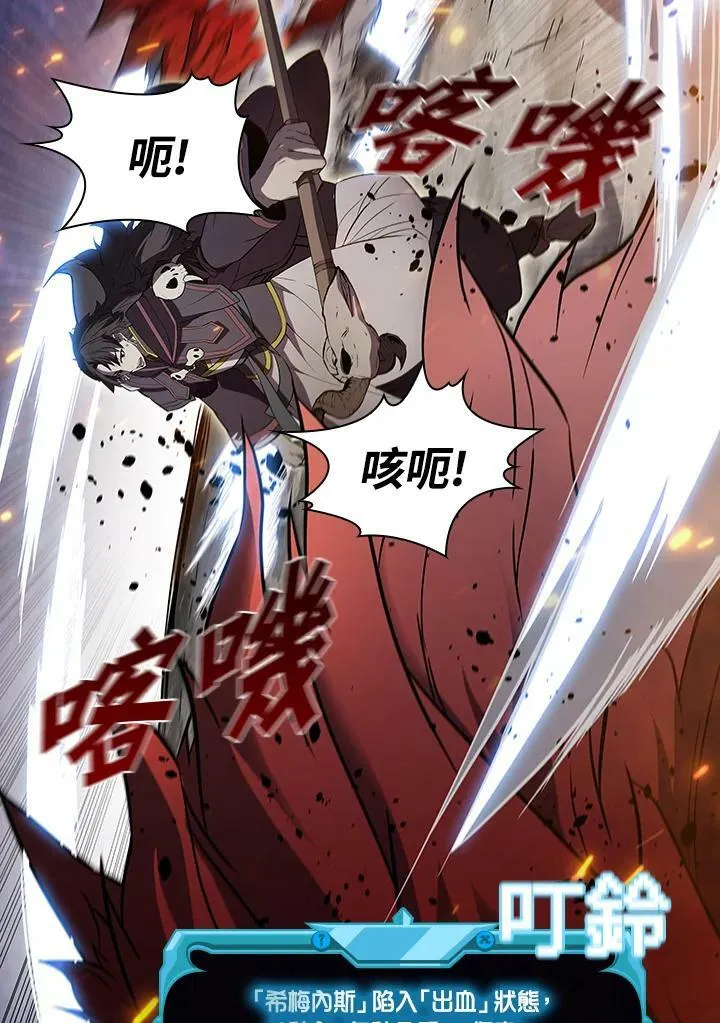 第29话 第86页