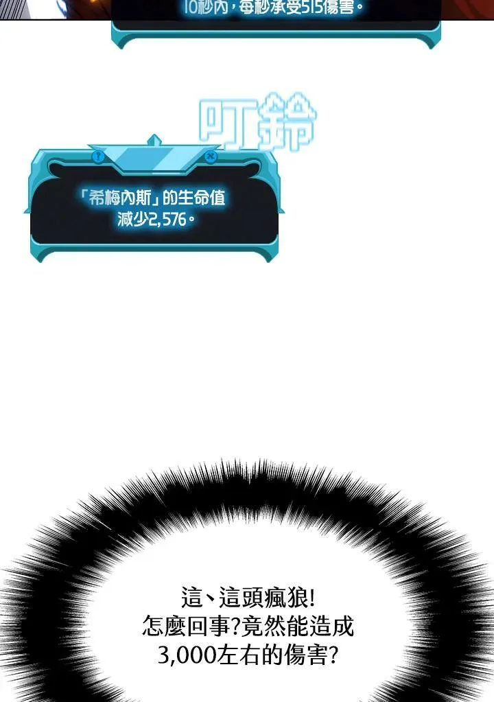 第29话 第87页
