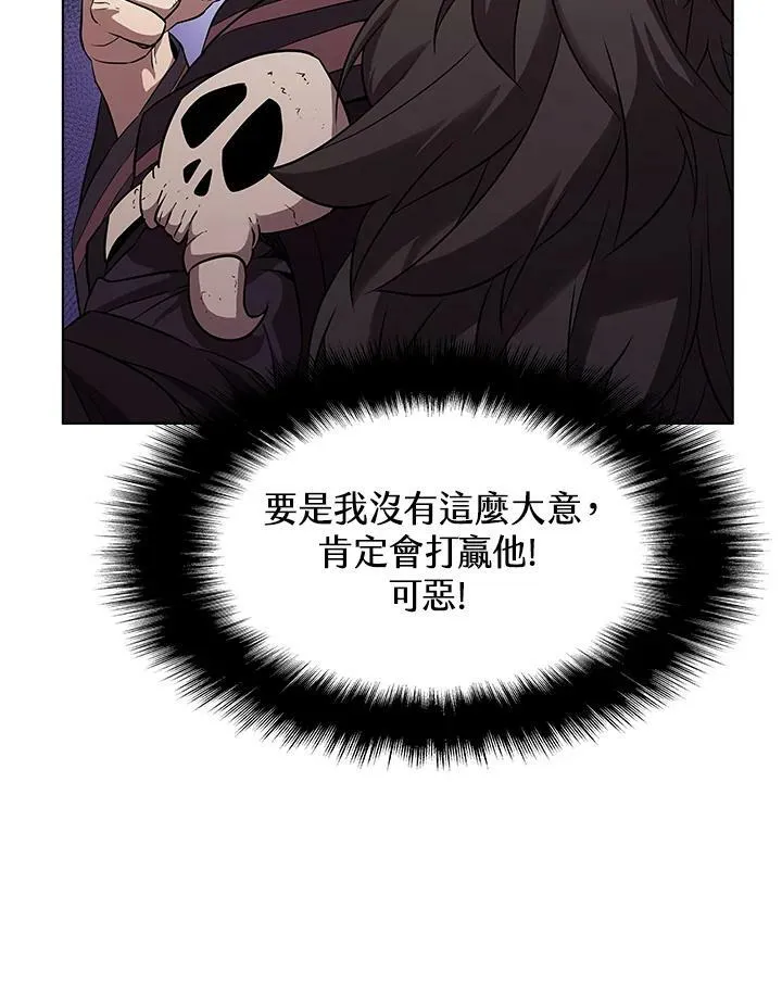 第29话 第104页