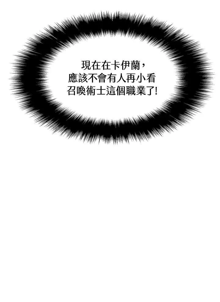 第29话 第112页