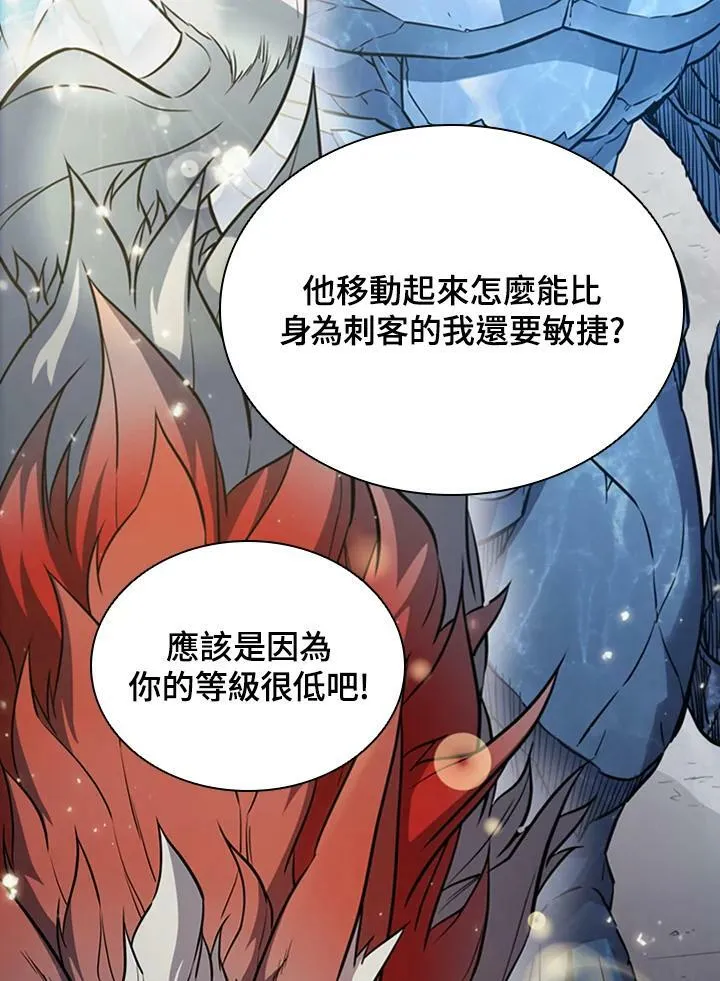 第30话 第2页