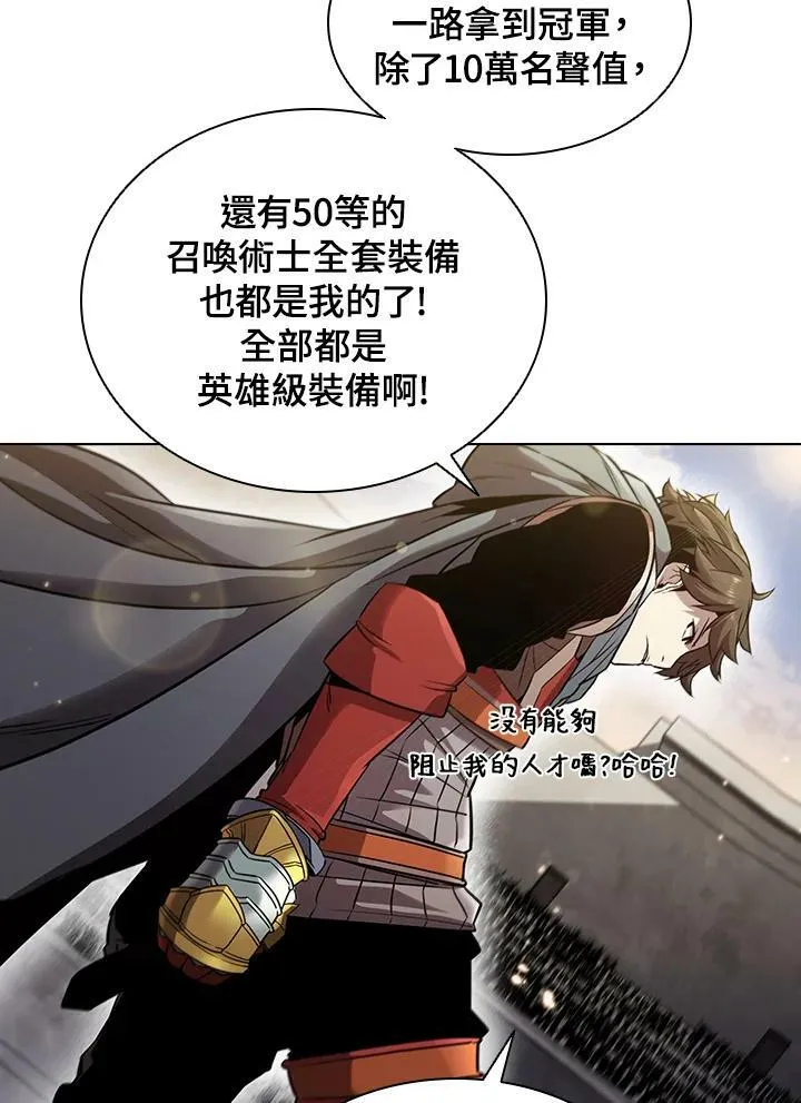 第30话 第18页