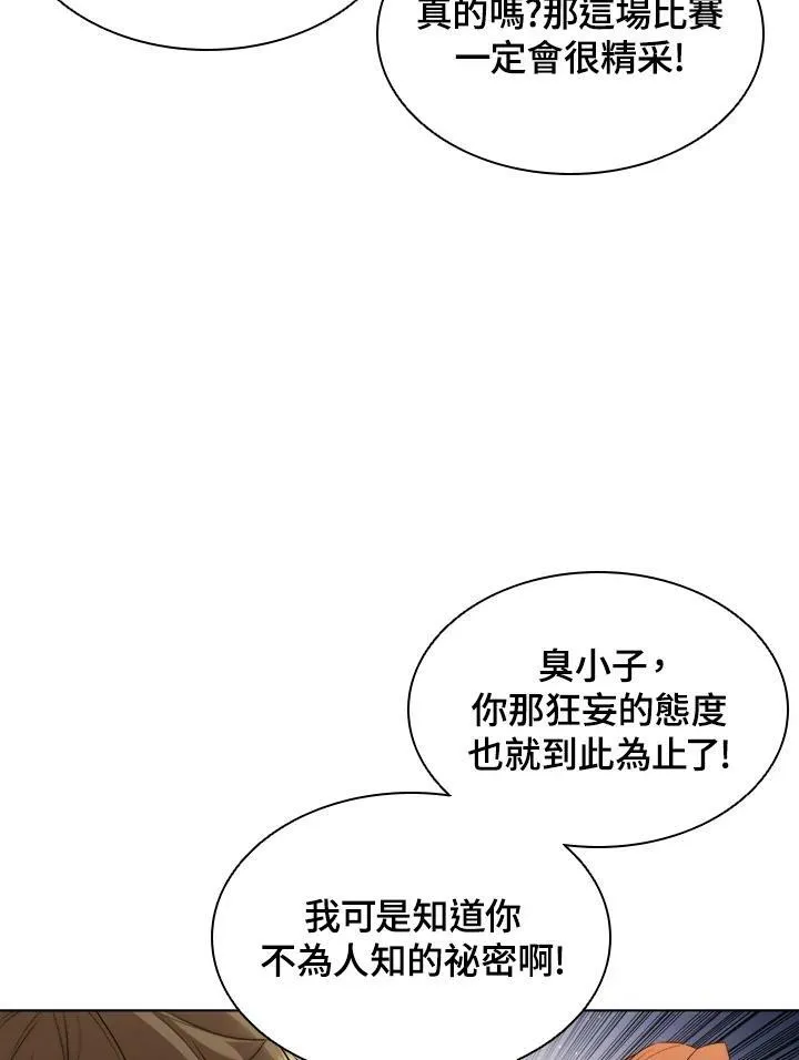 第30话 第33页