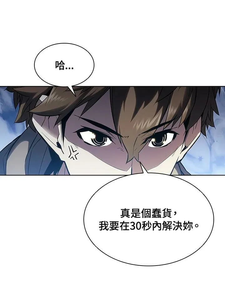 第30话 第47页