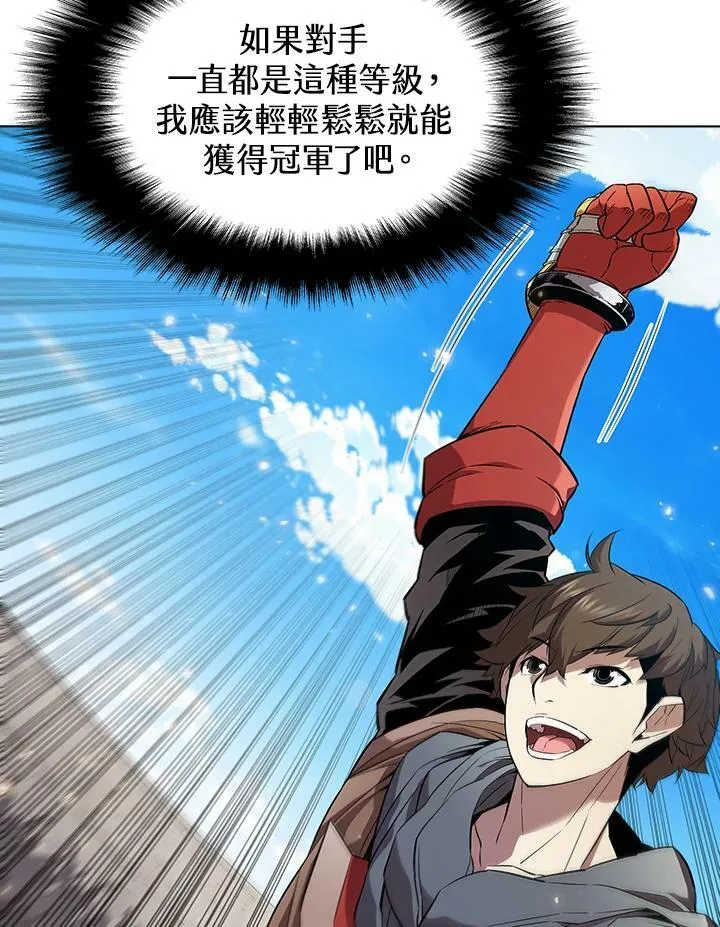 第30话 第72页