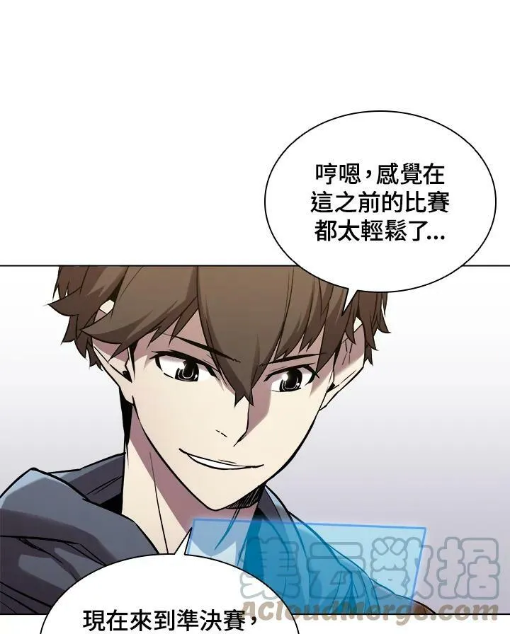 第30话 第76页