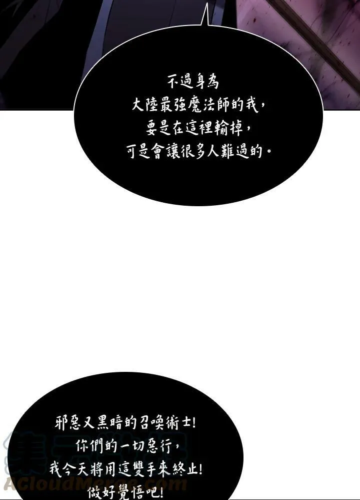 第30话 第85页