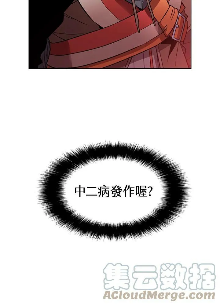 第30话 第88页