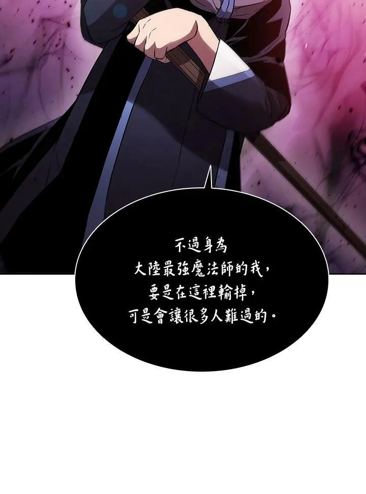 第31话 第2页