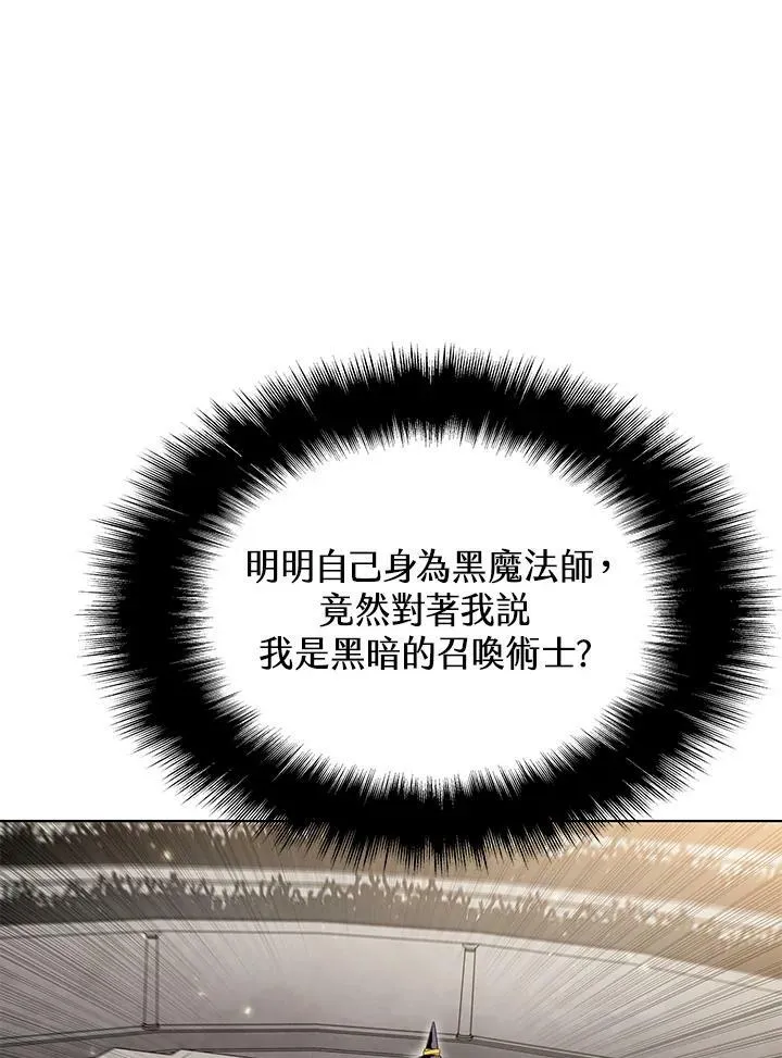 第31话 第6页