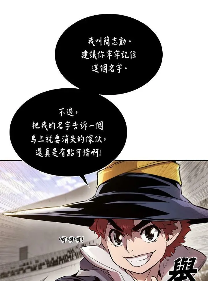 第31话 第8页