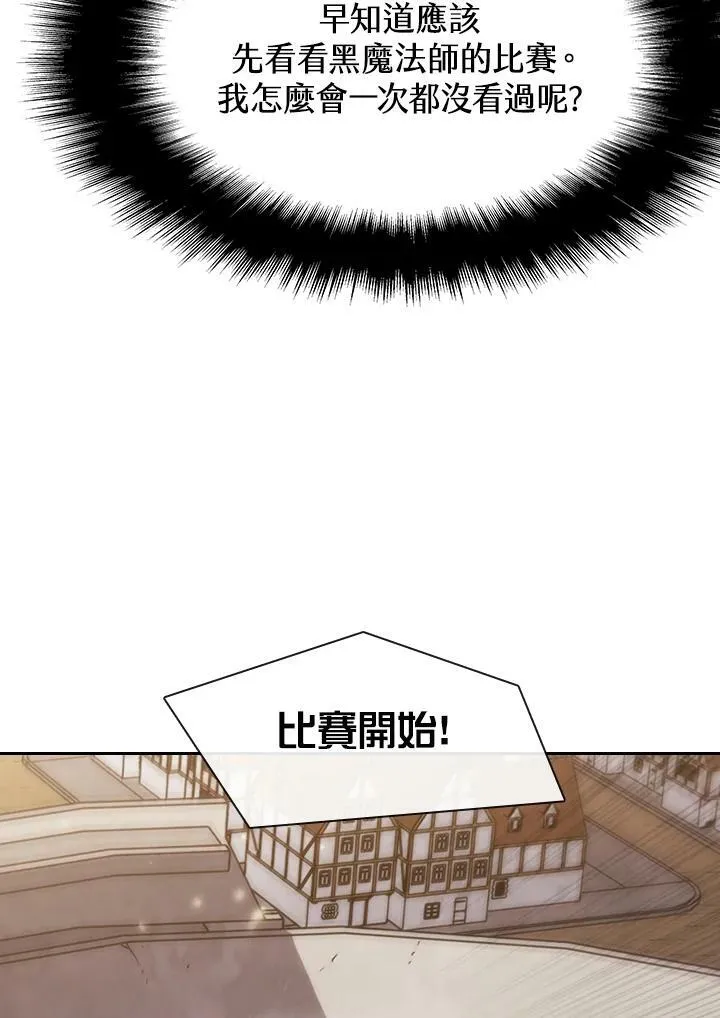 第31话 第24页