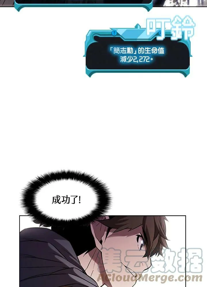 第31话 第69页