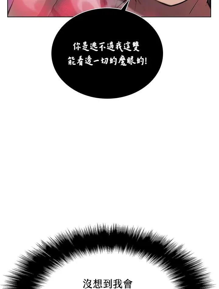 第31话 第79页