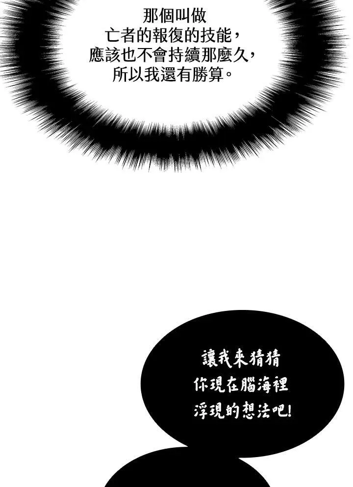 第31话 第82页