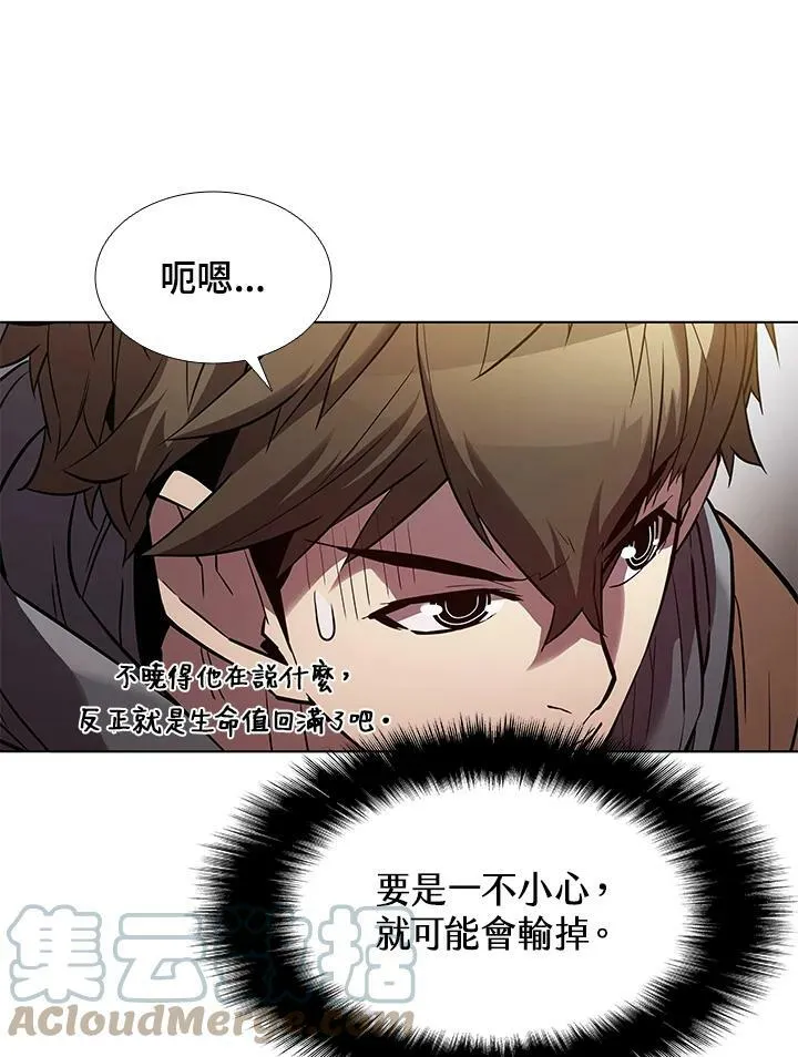 第31话 第89页