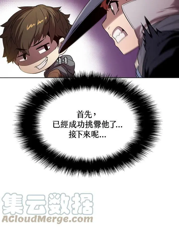 第32话 第13页