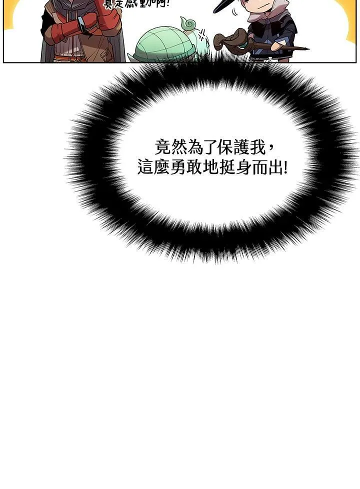 第32话 第20页