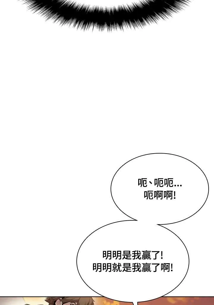 第32话 第57页