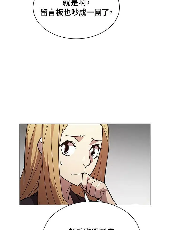 第32话 第66页
