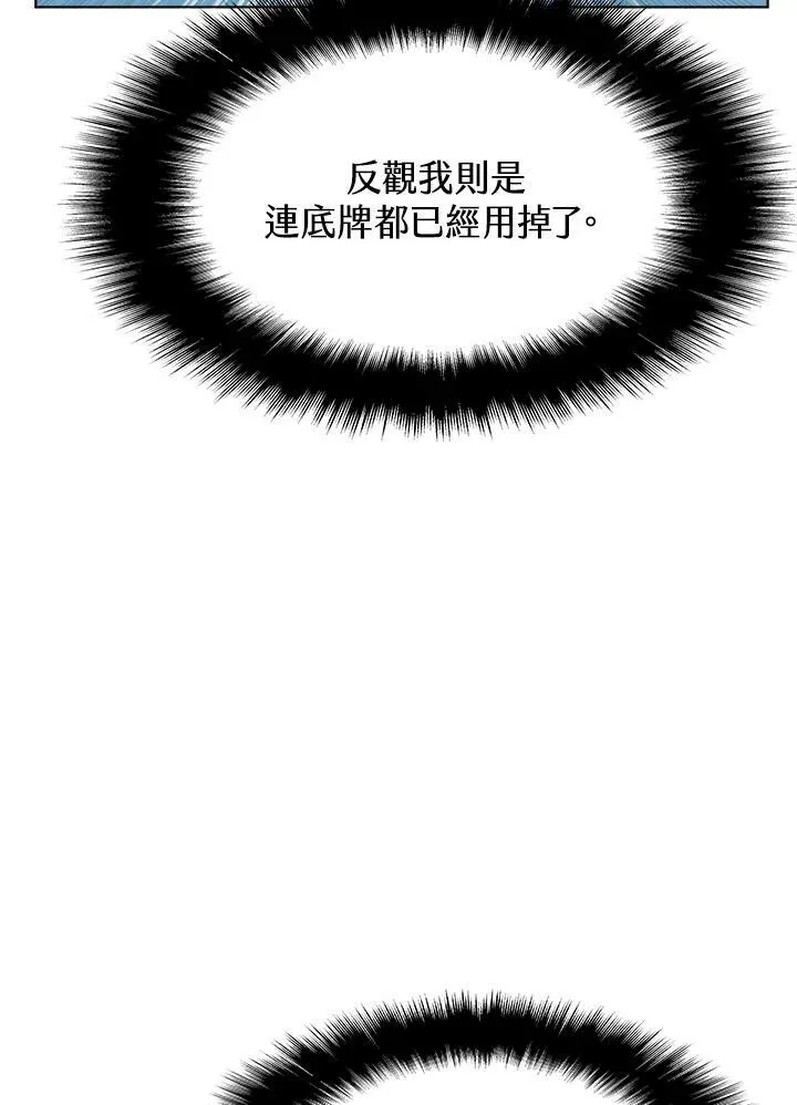 第32话 第74页
