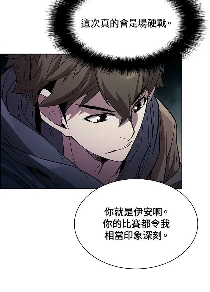 第32话 第75页
