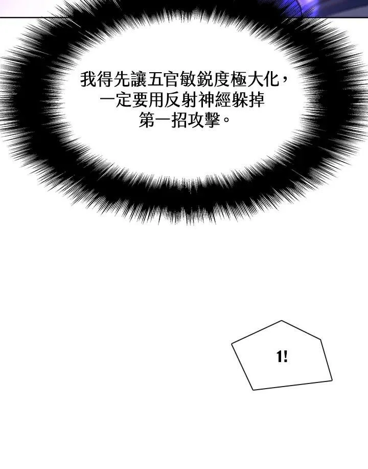 第32话 第87页