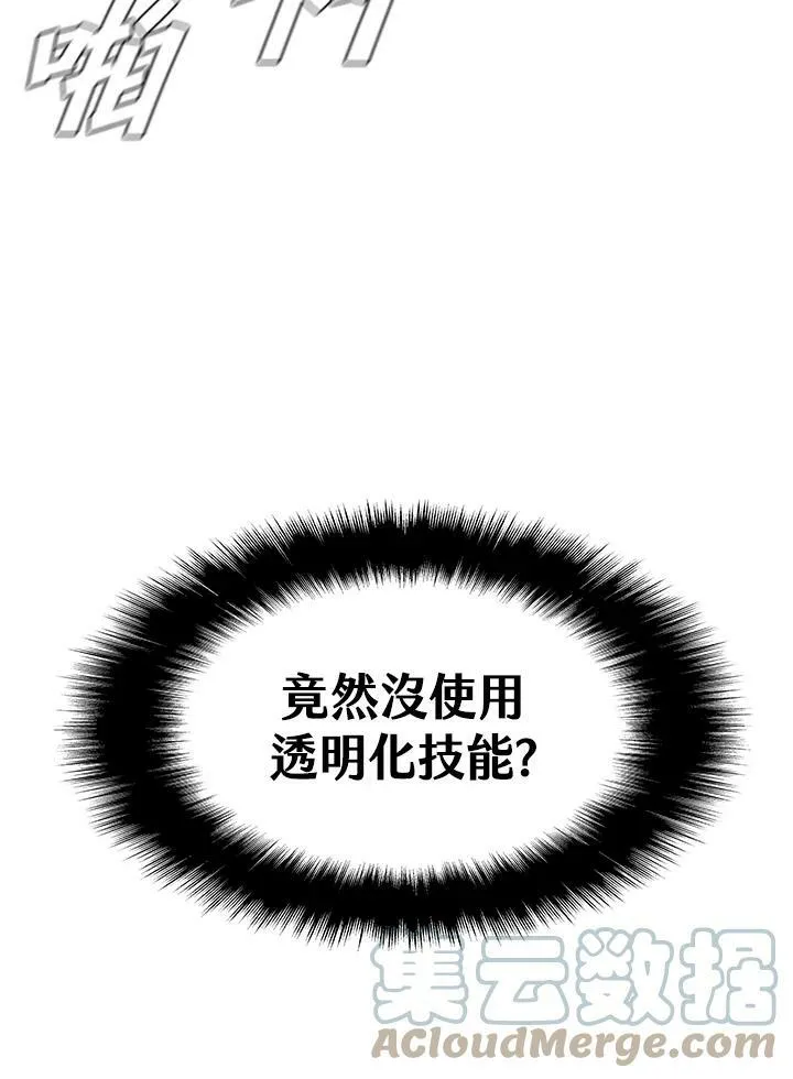 第32话 第94页
